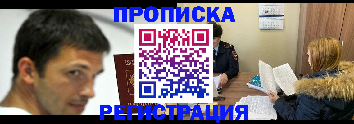 временная регистрация госуслуги в Дальнереченске