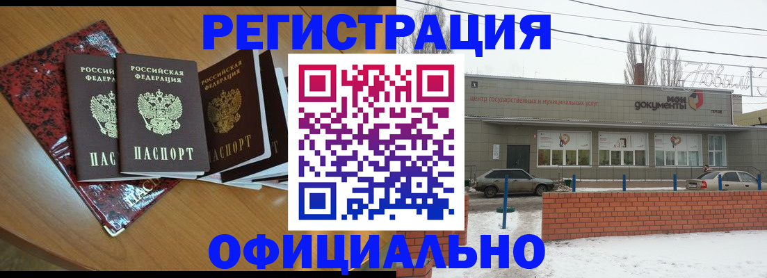 прописка для кредита в Дальнереченске